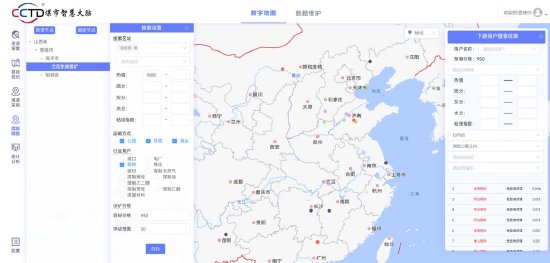 打造全国煤炭产运销“一张图”的智能决策辅助平台 ——“CCTD煤市智慧大脑2.0”上线-第7张图片-贵阳人才网