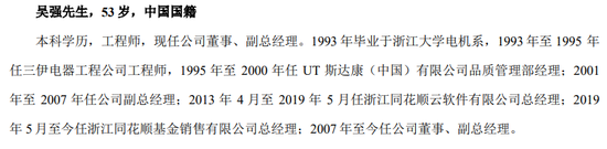 市值蒸发近300亿，同花顺罕见公告背后的神秘子公司-第5张图片-贵阳人才网