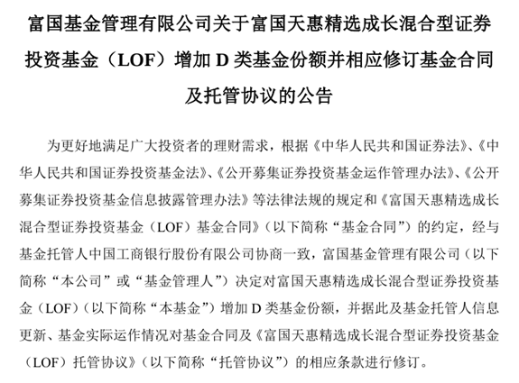 朱少醒大动作！这只管理近20年的基金，时隔7年再增设份额