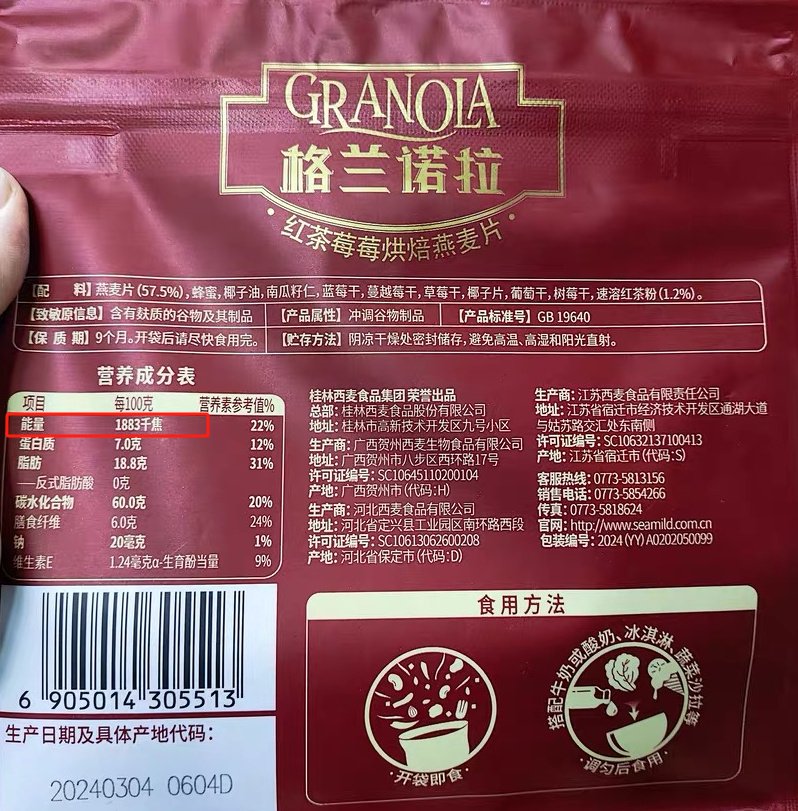 西麦食品接连受挫：霉菌超标风波未过，植脂末争议又起-第4张图片-贵阳人才网