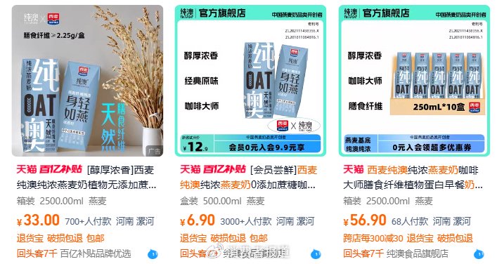 西麦食品接连受挫：霉菌超标风波未过，植脂末争议又起-第7张图片-贵阳人才网