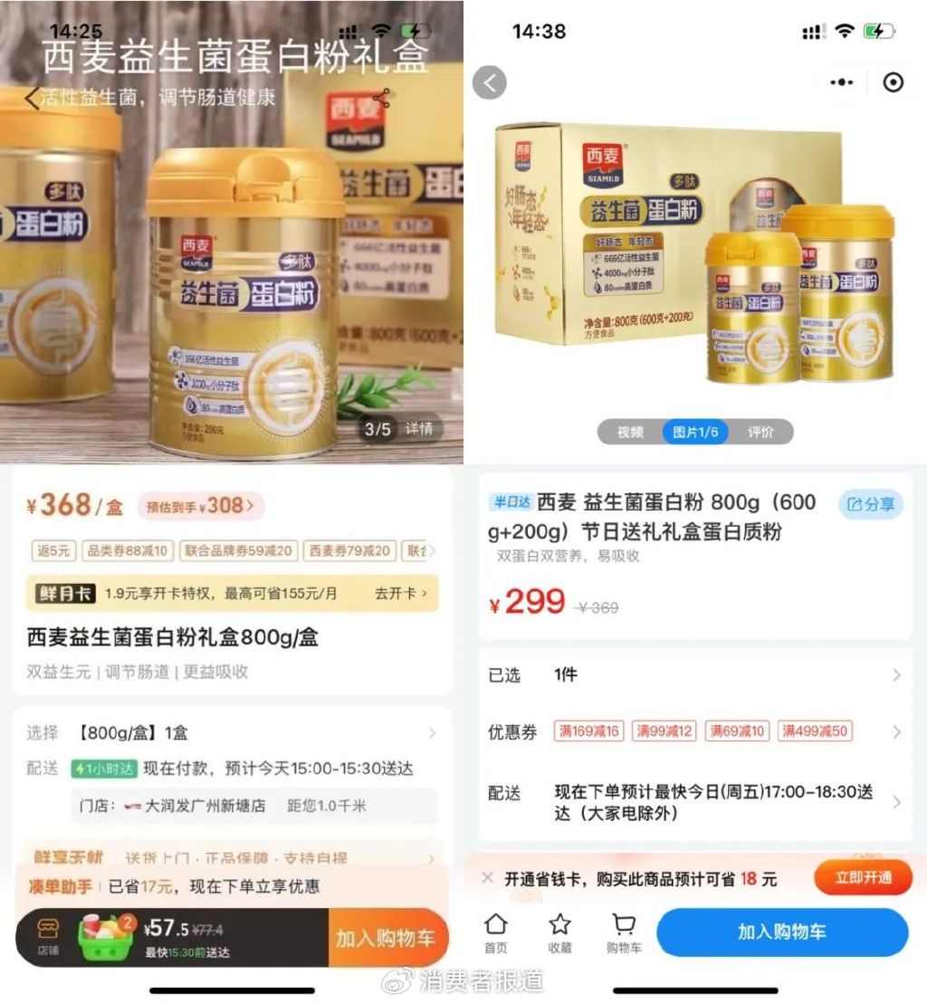 西麦食品接连受挫：霉菌超标风波未过，植脂末争议又起-第11张图片-贵阳人才网