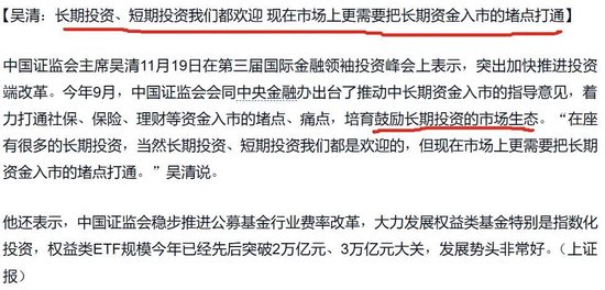 今晚多只重磅宽基ETF官宣降费，第二轮基金降费推向高峰-第3张图片-贵阳人才网