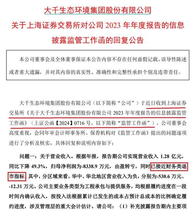 连续11个涨停板！“妖股”喊话投资者：存在短期涨幅较大后下跌的风险，请审慎投资！-第2张图片-贵阳人才网