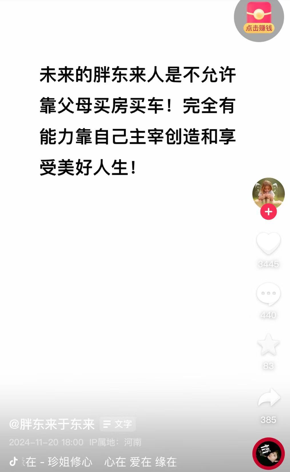 最新！胖东来创始人宣布：员工结婚不允许要彩礼，未来不许靠父母买房买车-第2张图片-贵阳人才网