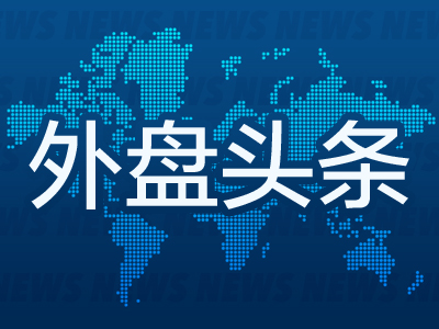 外盘头条：特朗普团队考虑在白宫新设加密货币职位 福特2027年底前在欧洲裁员4000人 美国港口进口量持续大增-第1张图片-贵阳人才网