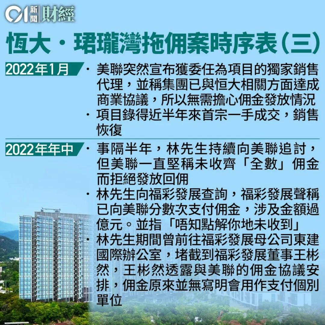 300业主控诉欠佣1.5亿！香港地产大行暴雷！-第9张图片-贵阳人才网