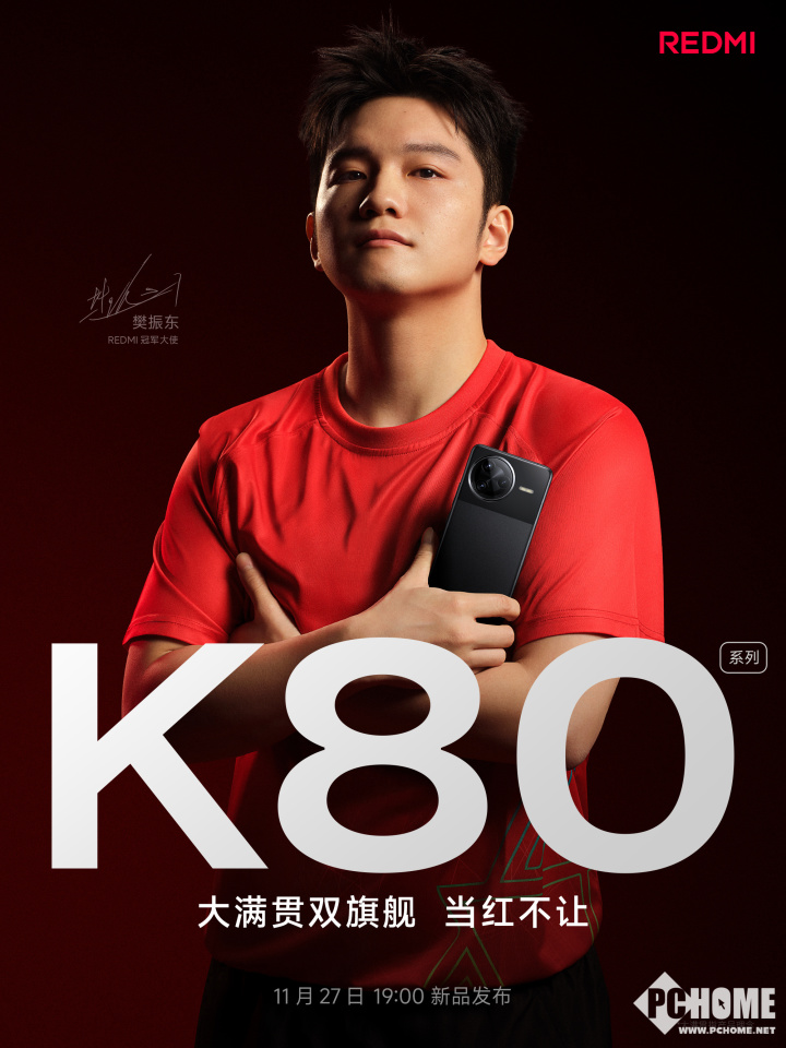 小米REDMI K80系列手机外观曝光：共四款配色-第2张图片-贵阳人才网